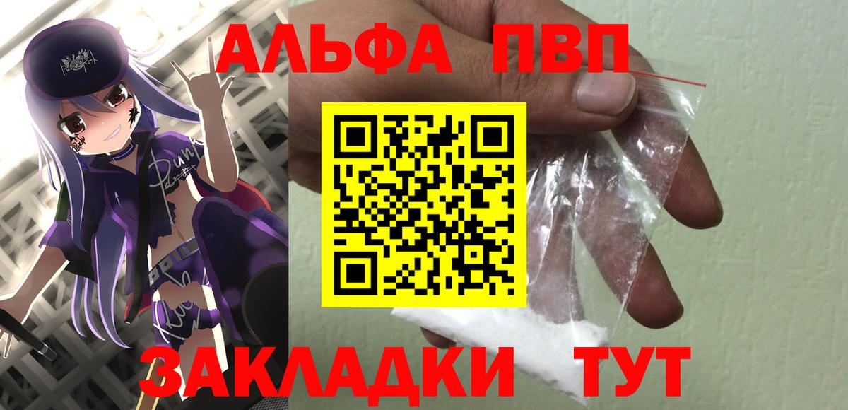 Новотроицк  A-PVP Соль  Alfa_PVP Crystall  Вход с VPN  Alfa_PVP кристаллы 