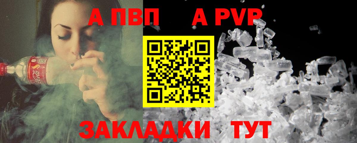 Alpha PVP крисы CK Новотроицк