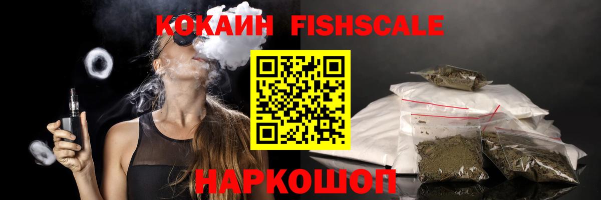Cocaine 99%  Cocaine  Новотроицк  где купить наркотик  Вход с VPN  COCAIN Columbia 