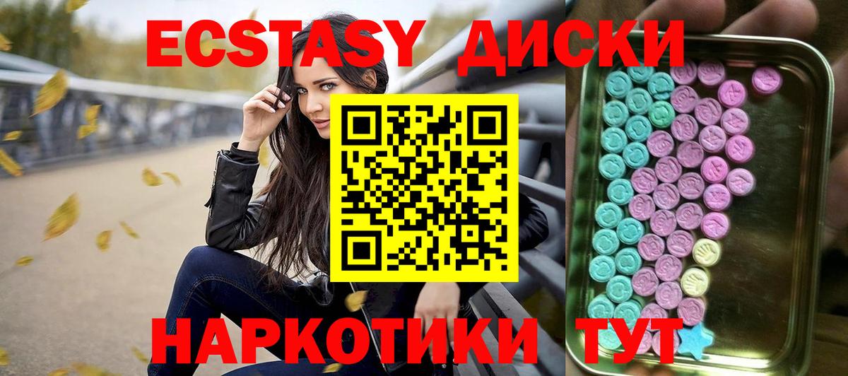 Экстази TESLA  ЭКСТАЗИ MDMA    рабочий сайт  Вход с VPN  Новотроицк 