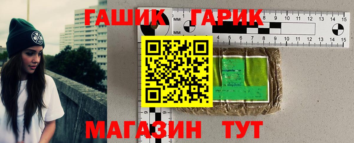 Новотроицк  Гашиш  купить закладку  ГАШ хэш  Вход с VPN 