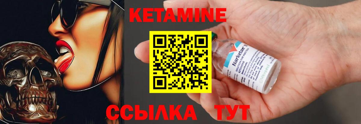 Кетамин ketamine  Кетамин ketamine  Вход с VPN  даркнет официальный сайт  Новотроицк 