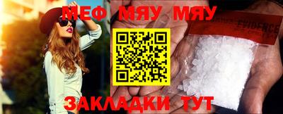 меф Тара