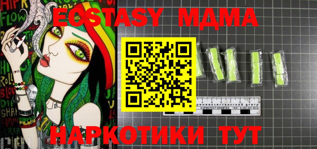 MDMA crystal Новотроицк