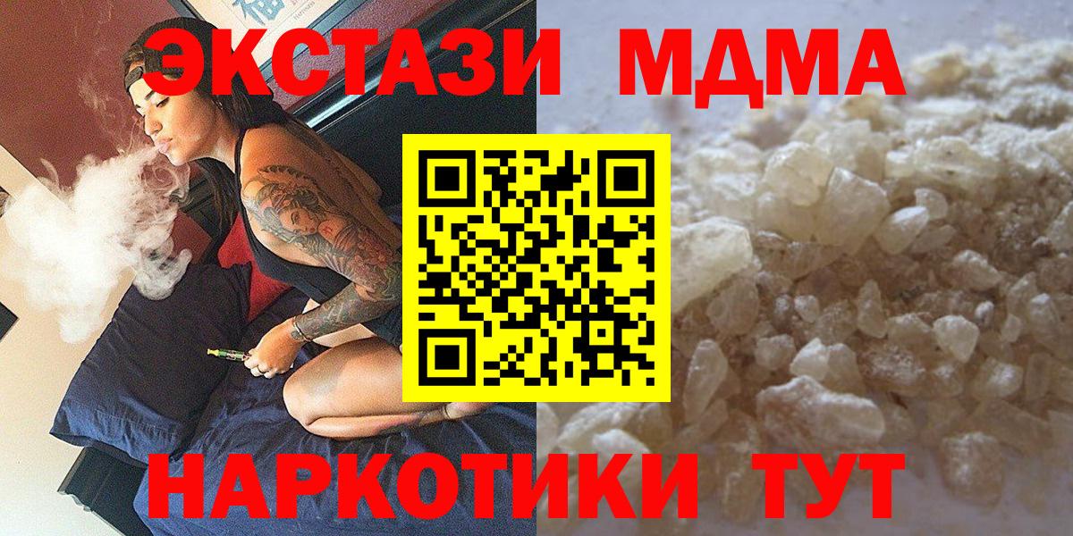 МДМА молли  Вход с VPN  MDMA молли  Новотроицк 