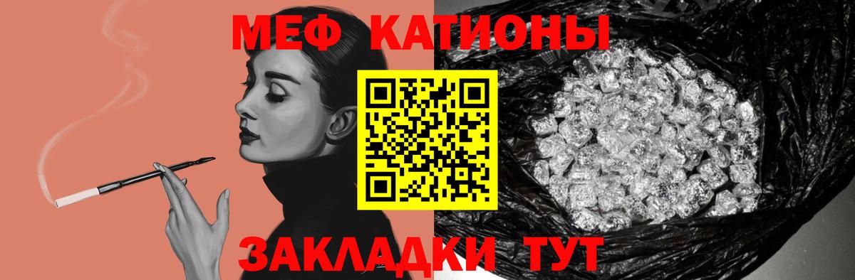 МЕФ  Новотроицк