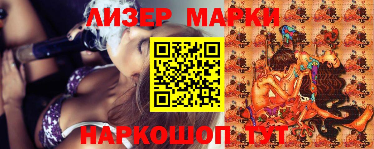 Новотроицк  Марки 25I-NBOMe  Вход с VPN  даркнет сайт  Марки NBOMe 1,8мг 