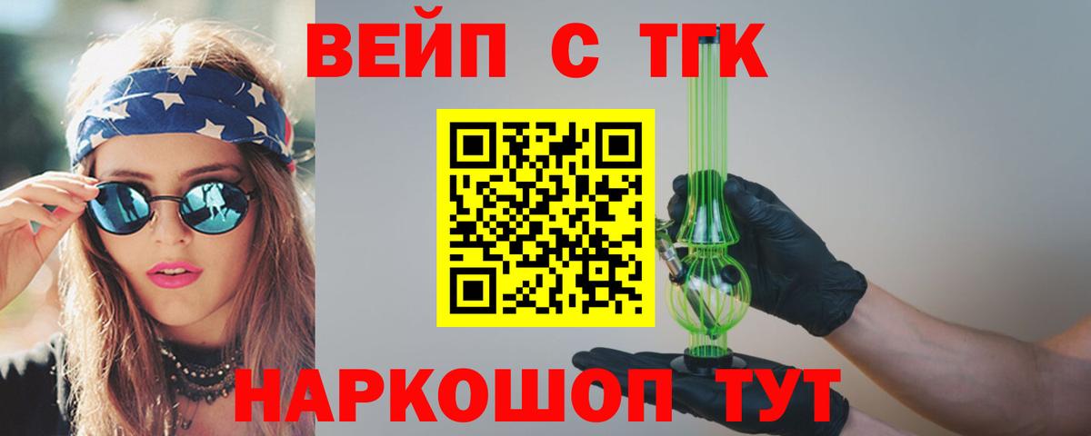 Новотроицк  ТГК концентрат  магазин  наркотиков  Вход с VPN 