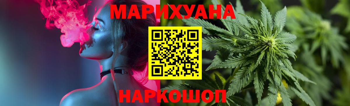 МАРИХУАНА тримм  Конопля сатива  Шишки марихуана тримм  Вход с VPN  Новотроицк  Бошки марихуана THC 21% 